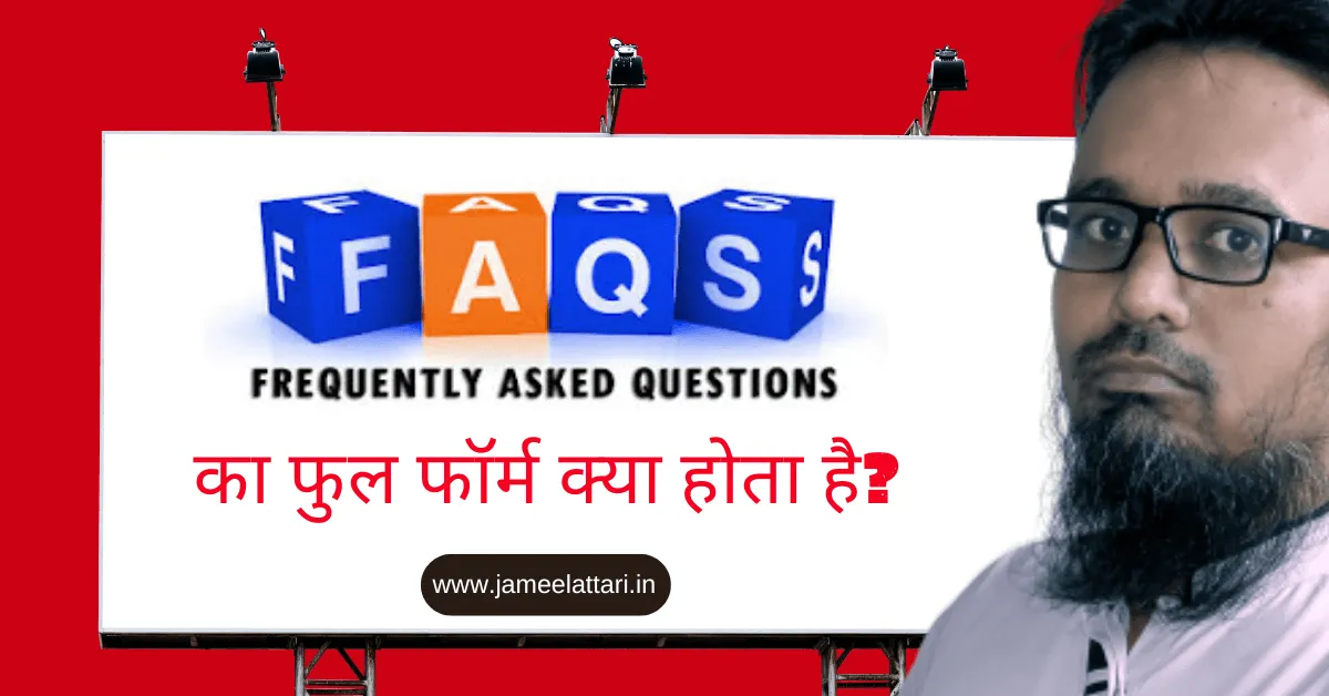 faq ka full form kya hota h