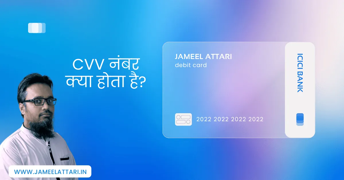 CVV Number Kya hota h by Jameel Attari