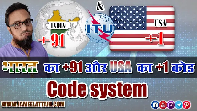 bharat ka code 91 hi kyo h