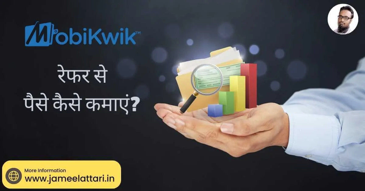 MobiKwik refer and earn