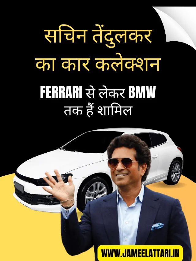 sachin tendulkars car collection includes ferrari to bmw