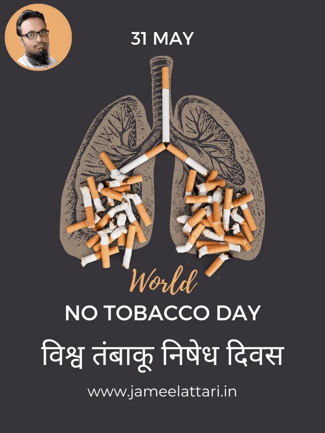 World No Tobacco Day by Jameel Attari