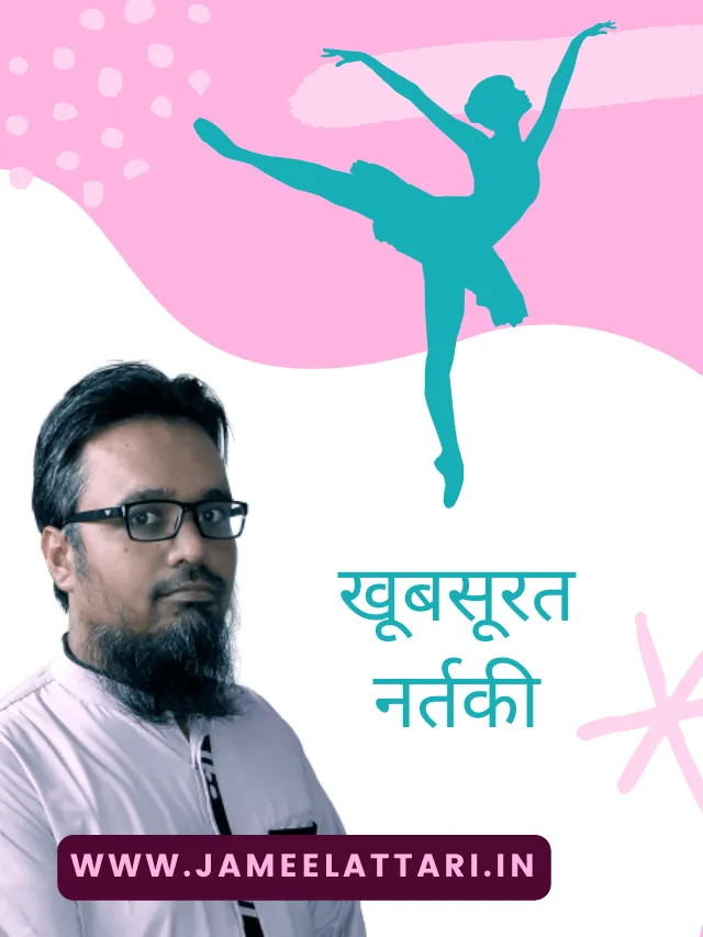 Khoobsoorat Nartaki by Jameel Attari