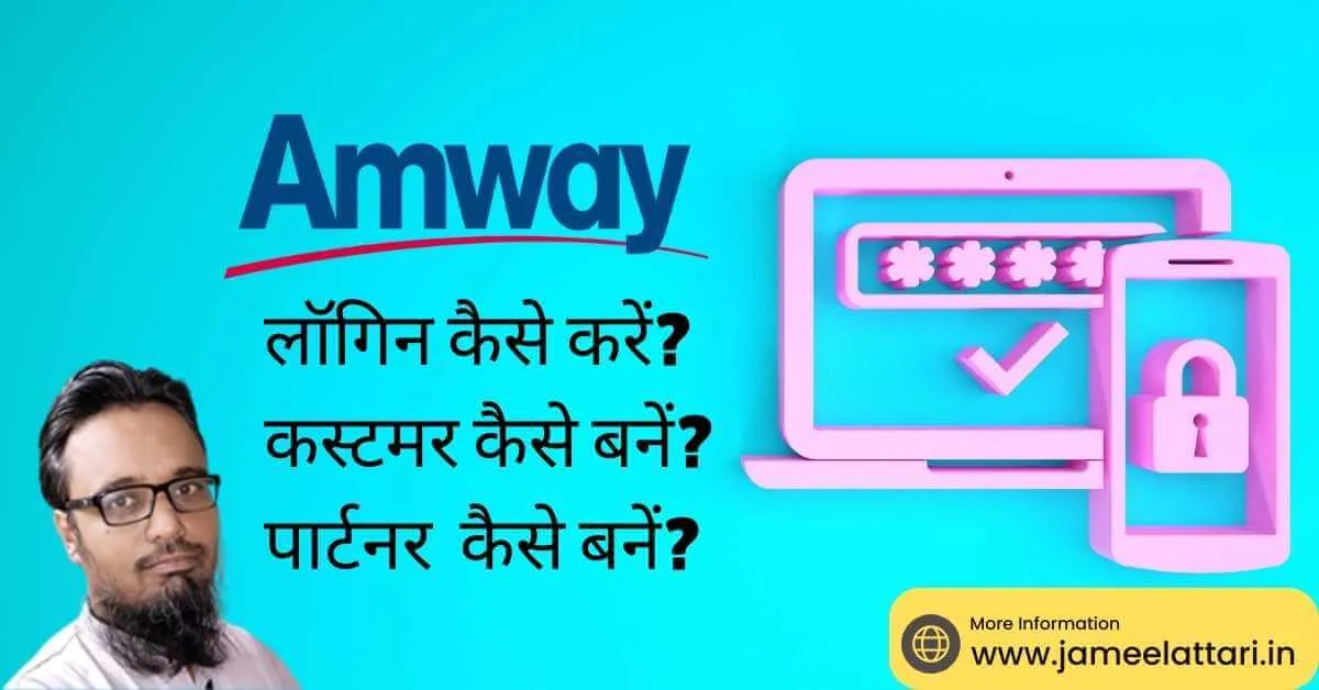 amway in login