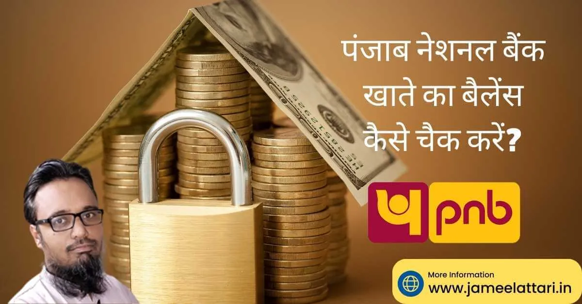 pnb balance check number mini statement app