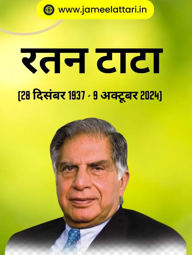 ratan tata